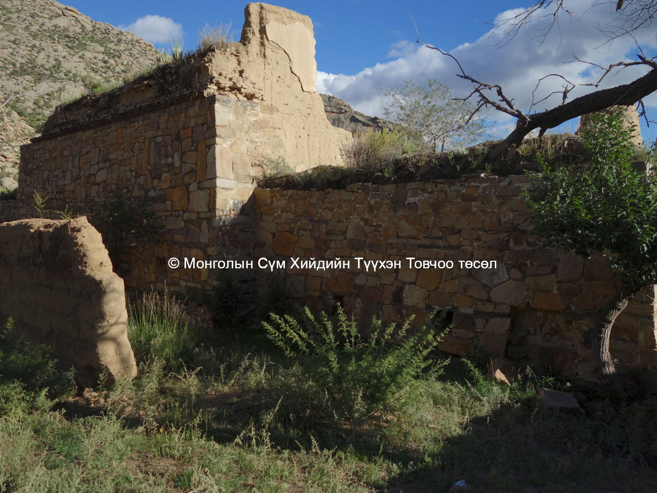 Inner west wall of Zaluu